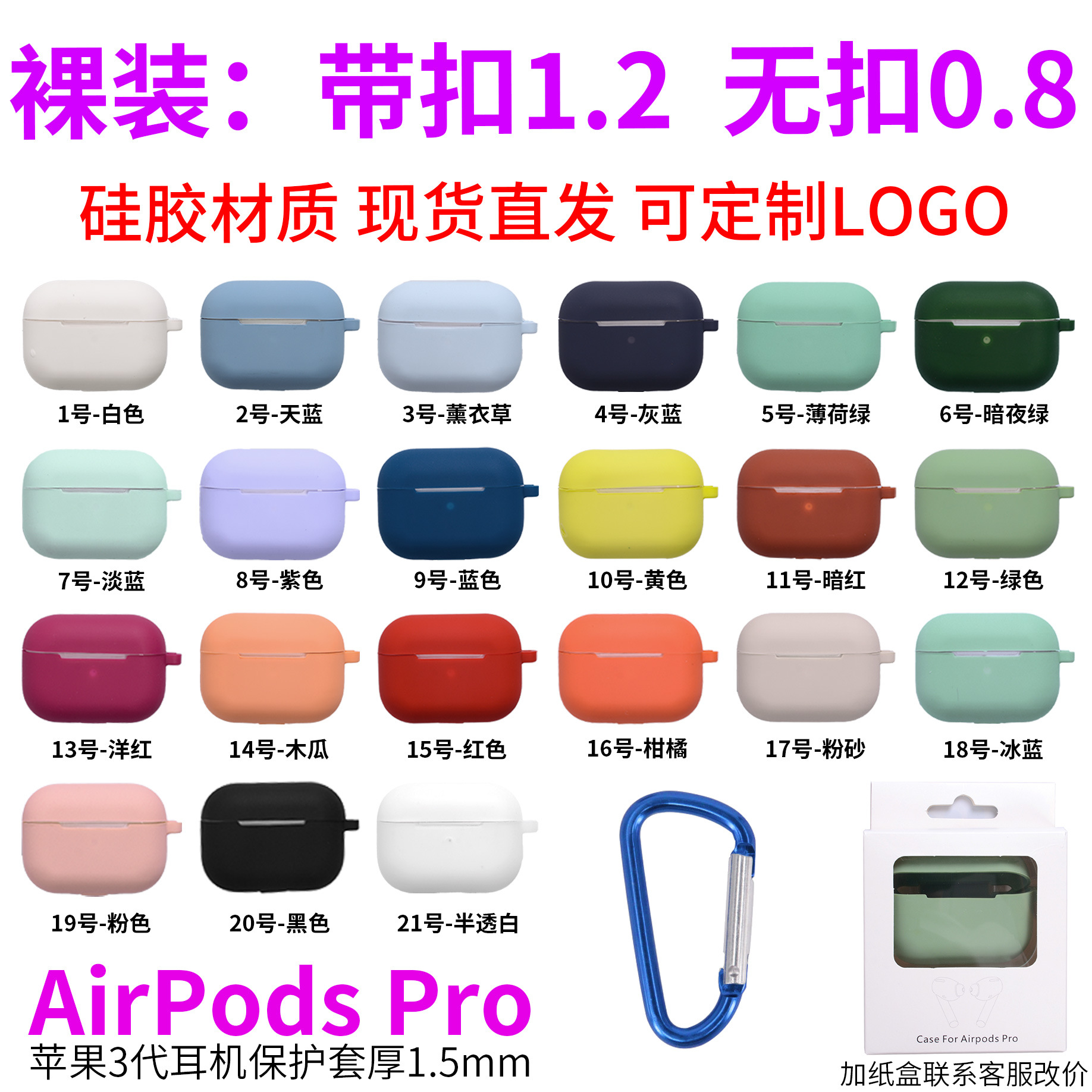 适用Airpods Pro保护壳苹果蓝牙耳机套airpods 3代硅胶保护套case|ru