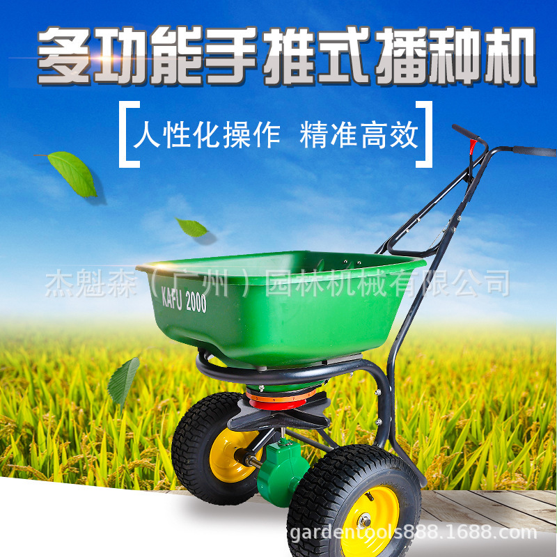 卡夫Ｍ2000旋转施肥机  播种机均匀 撒种子肥料 手推式
