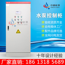 厂家批发PLC供水泵控制电箱柜 全自动变频调速恒压智能控制柜加工