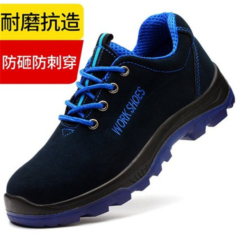 劳保鞋男防砸钢包头夏季轻便防刺穿轻便工作鞋实心底耐磨焊工专用