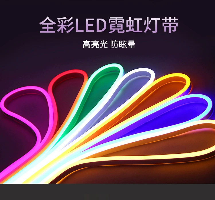Светодиодная лента 5050RGB полноцветная неоновая подсветка, световой источник LED реклама, 5050 блестящий силиконовый клей неон