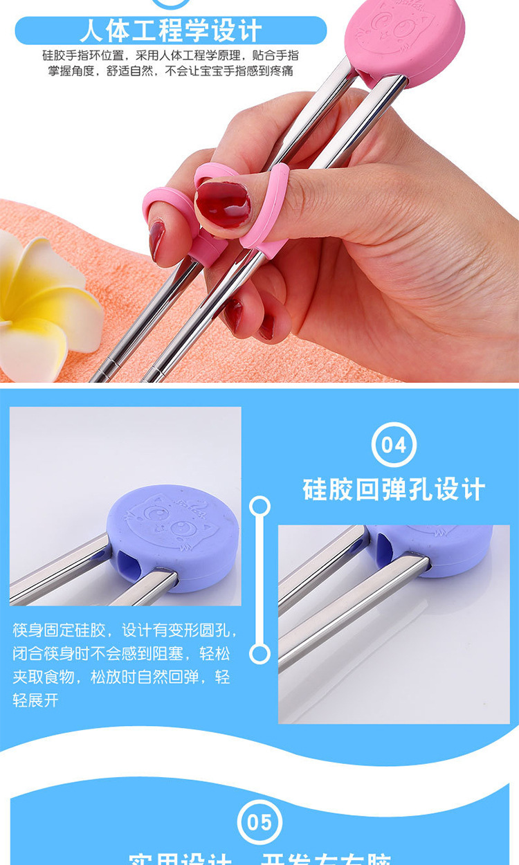 儿童练习筷子详情1_05.jpg