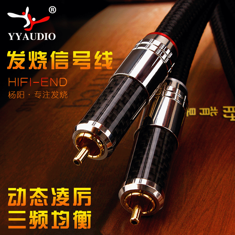 Yang Yang fever single crystal copper signal line hifi double lotus two to two CD machine power amplifier audio line RCA audio line