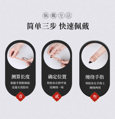 10 meters guzheng tape, silk tape, professional playing type, breathable and comfortable for children, pipa wrapping, nail grading