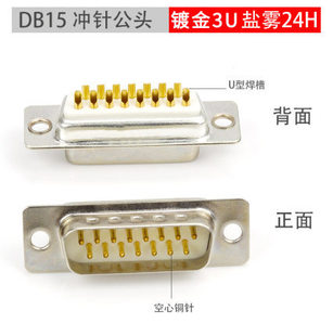 ���I�������DB15 ���^ĸ�^2��15ᘴ����^�K���B���� ���ٚ� ���^