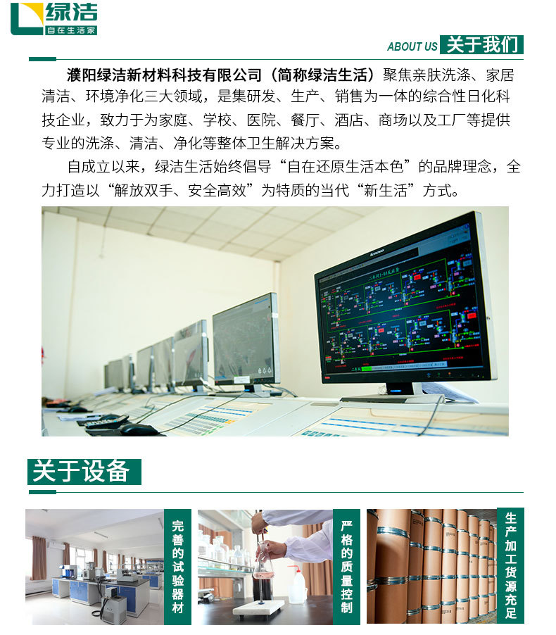 D-_桌面_公司简介_01