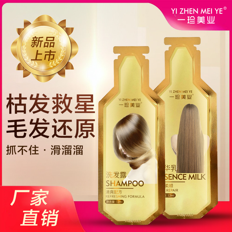 抖音同款升级版抓不住发膜滑溜溜发膜袋护发素水疗顺滑焗油洗发水
