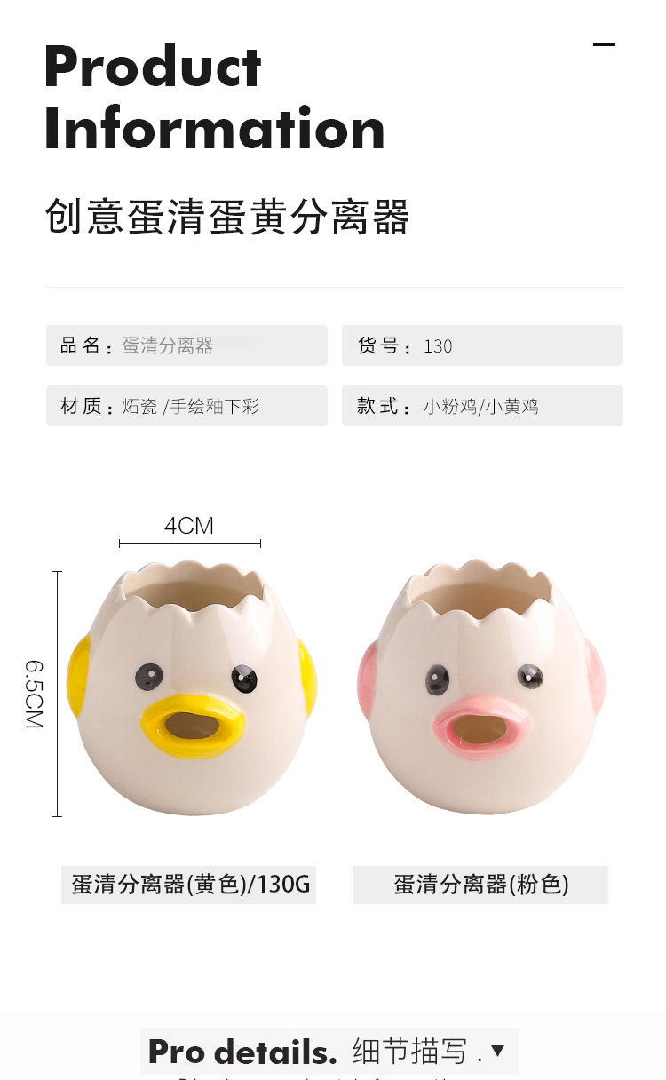 陶瓷蛋清分离器 详12.jpg