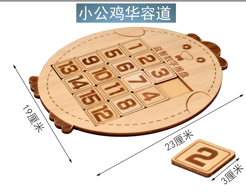 华容道790 (9).jpg