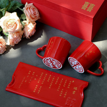紅色喜字陶瓷馬克杯子情侶對杯一對裝結婚禮物套裝婚禮定 制伴手