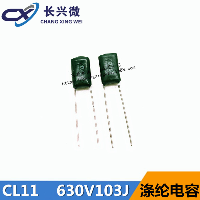 CL11涤纶电容 2J103J 630V103J 麦拉电容薄膜 630V0.01UF 10NF|ms