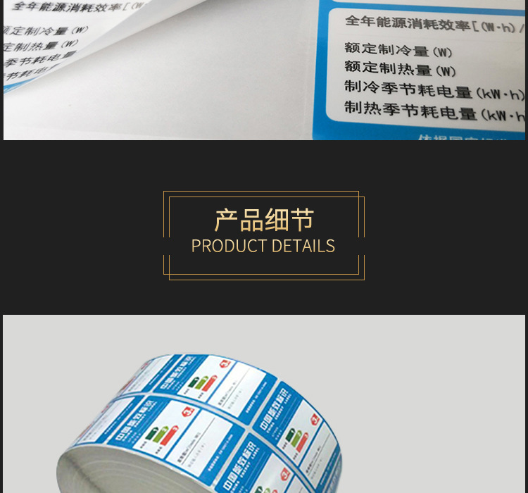 能效标签_06.jpg
