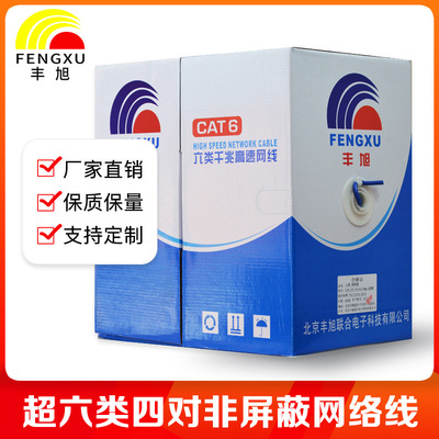 综合布线 网络工程室内六类非屏蔽双绞网线4*2*0.56cate6无氧铜|ms