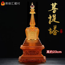 佛缘汇佛塔噶当塔家用宝塔摆件西藏供奉琉璃装蔵菩提塔高23cm
