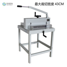 4300手动切纸机立式小型厚层裁纸机标书文件切纸刀手动压纸机厂家