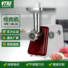 XW-MG30廚房電動絞肉機 攪拌機 料理機 灌腸絞辣椒蒜蓉可商用廚房