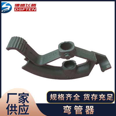 源头厂家 16-32mm 铸钢 绿色/蓝色 jdg kbg管脚踏式ST手动弯管器