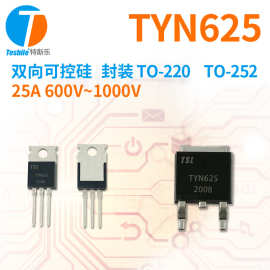 Teshile 双向可控硅 TYN625 参数 25A 600V~1000V TO-220 TO-252