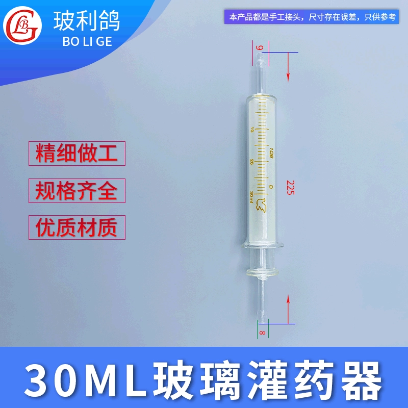 30 мл двухсторонний стеклянный заполняя прибор заполняя дозирующий насос заполняя насос двухсторонний шприц