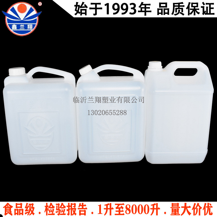 10l塑料桶食品级10L食品桶10kg塑料酒桶10公斤食用油桶10升塑料桶