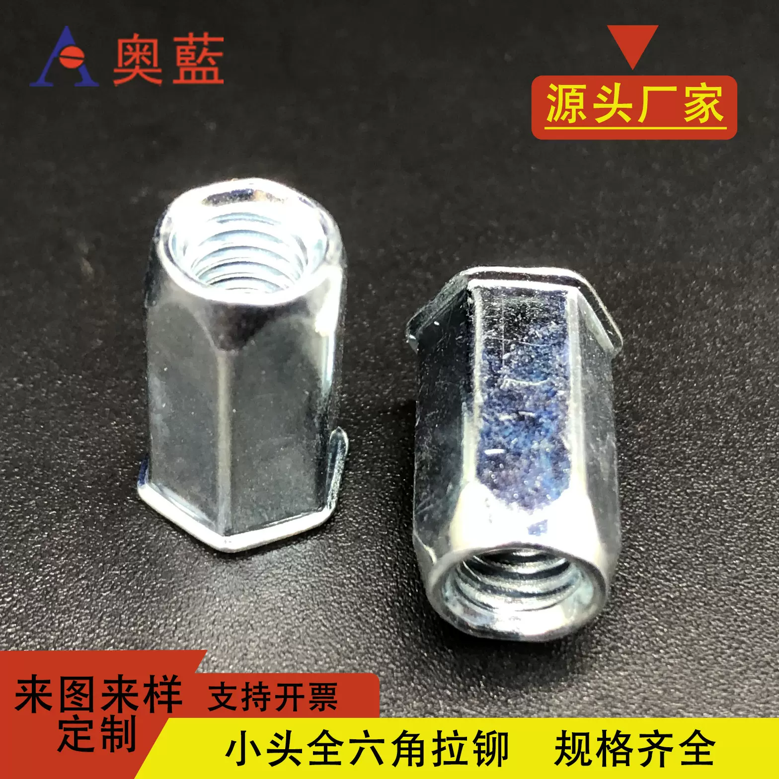 厂家直销铆螺母碳钢小沉头全六角蓝白锌螺母拉母拉帽可加工定制