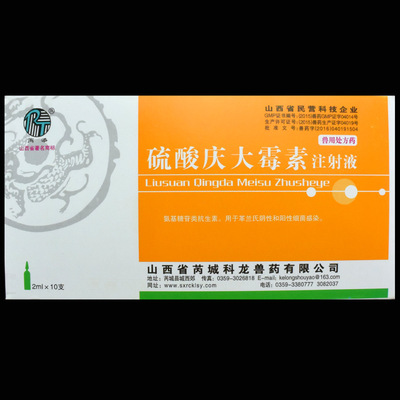 獸藥硫酸慶大黴素注射液抗生素細菌感染寵物犬貓狗家畜禽馬牛豬羊