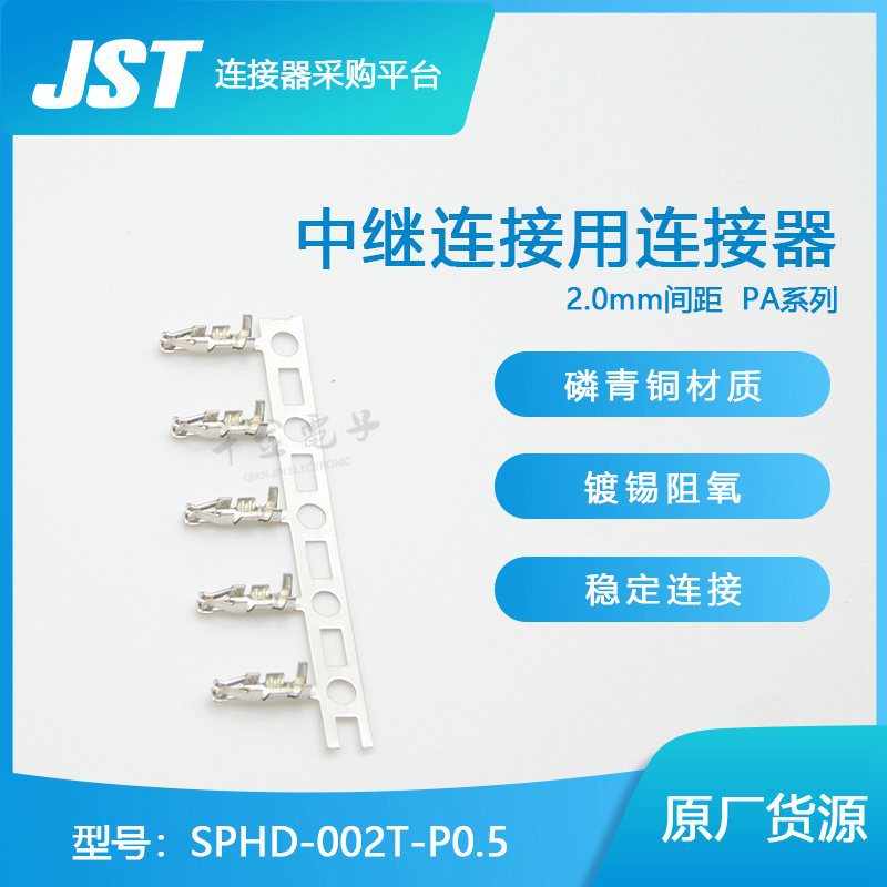 SPHD-002T-P0.5
