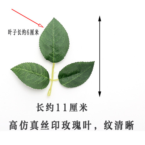 Three-pointed rose leaves simulated silk screen leaves green grass wedding flower arrangement decoration fake leaves single leaves wholesale