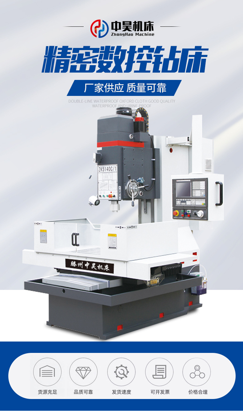 數控鉆床詳情_01.jpg