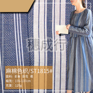 Suicheng Xing ST1815 Marta -Coloceed Stripe ткани платье полосатое одежда