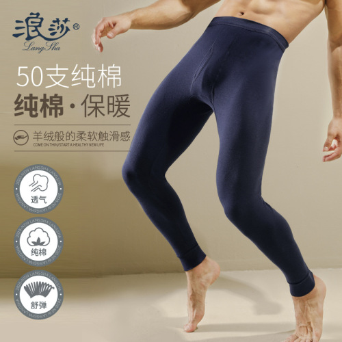 Lansha men's pure cotton thin slimming autumn and winter base warm knit pants loose lining pants full cotton men's warm pants
