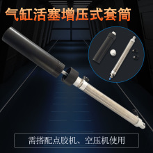 300/330ML硅胶玻璃胶硅胶套筒气缸增压式硅胶套筒高粘度胶水打胶