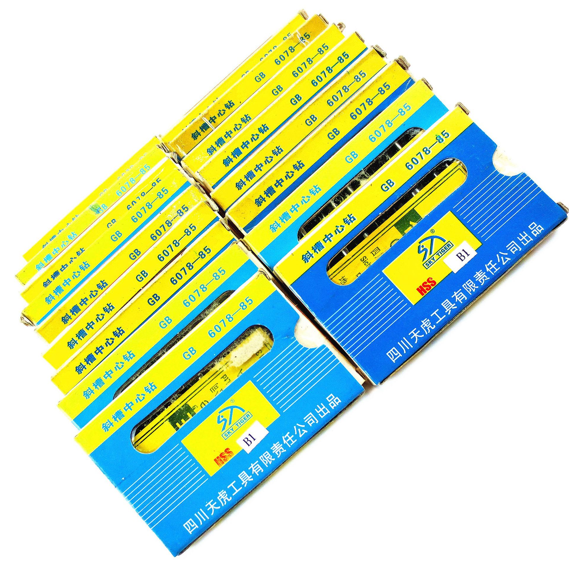 四川天虎斜槽中心钻/川工高速钢中心钻：B1