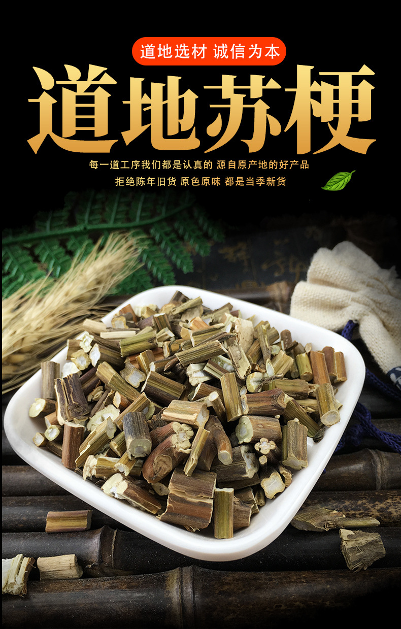 Perilla Stem Zi Su Geng Dried Herb Slices for Foot Soak and Decoction 500g Bag key features