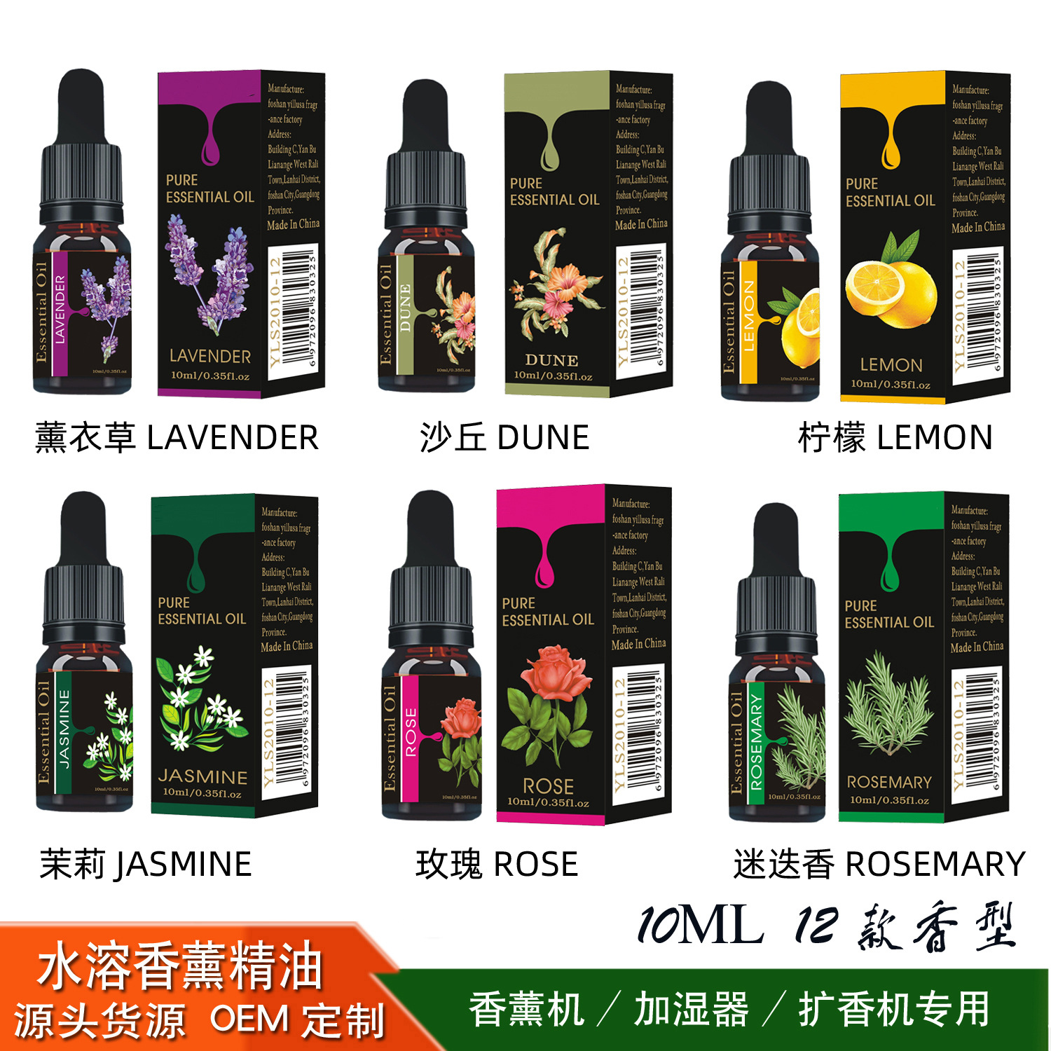 YLS2010-6-B款盒子无商标带香味