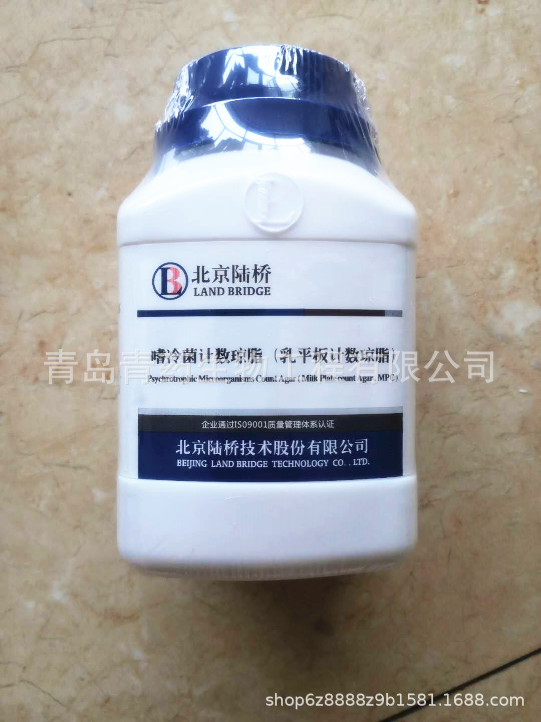 嗜冷菌计数琼脂 ( 乳平板计数琼脂 )CM199北京陆桥培养基250g/瓶
