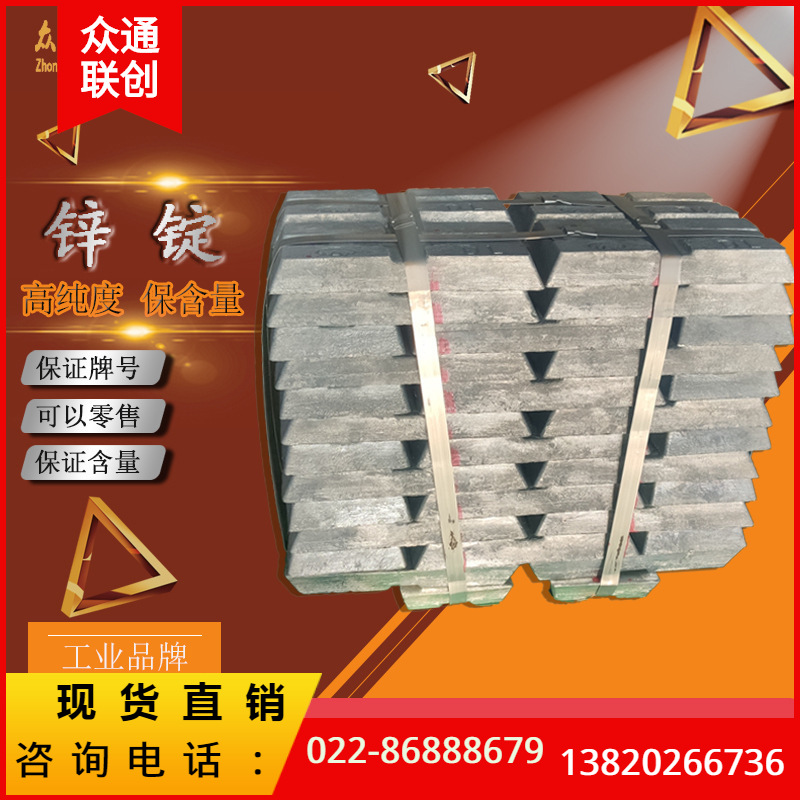 Tianjin smelt No.1 Zn99.99 Pure zinc ingot Tanglin 1# die-casting Purity Zinc ingot