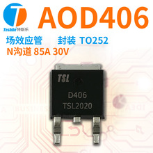 Teshile ��ЧӦ�� AOD406 N���� 85A 30V TO252 ԭ���ֻ� MOS