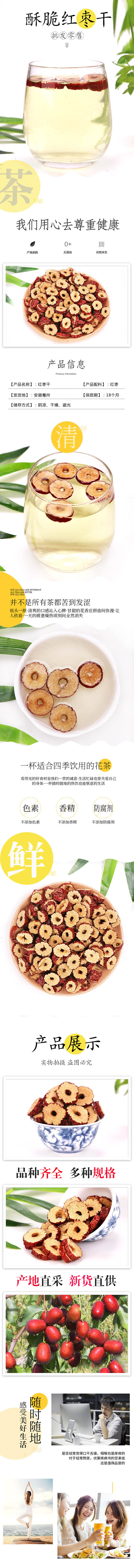 Xinjiang Red Jujube Slices & Rings (Ziziphus jujuba) — Dried Food Herb, 500g overview