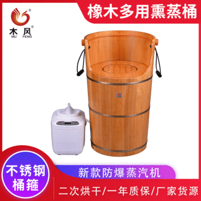 Wood Wind Fumigation barrel oak Full steam steam Khan steam raise Foot bath Foot bath Cask woodiness Footbath Health barrel
