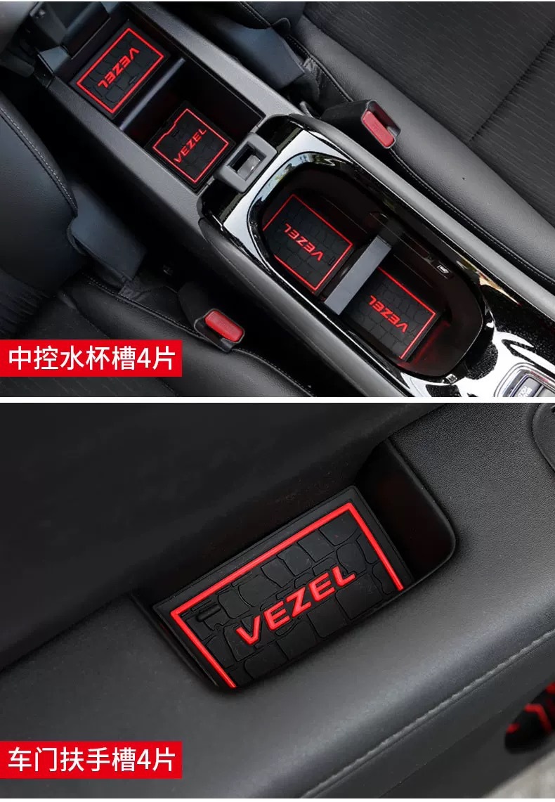 Suitable for Binzhi Xrv Door Slot Pad, Luminous Door Slot Pad, Binzhi Water Coaster Sticker, Interior Modification, Decorative Anti-Slip