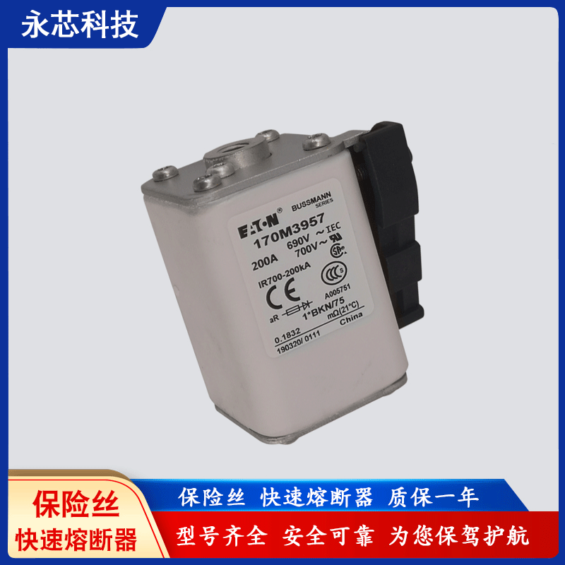 巴斯曼bussmann熔断器代理170M3957/170M3958品质一年保证
