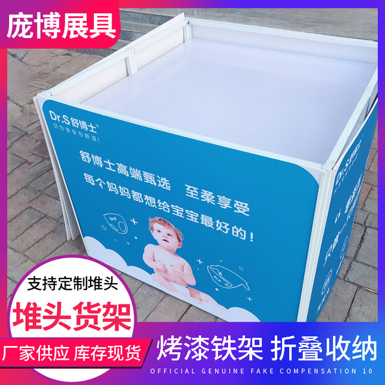 庞博批发折叠促销台堆头超市地堆商品超市便携展架试吃台展示台