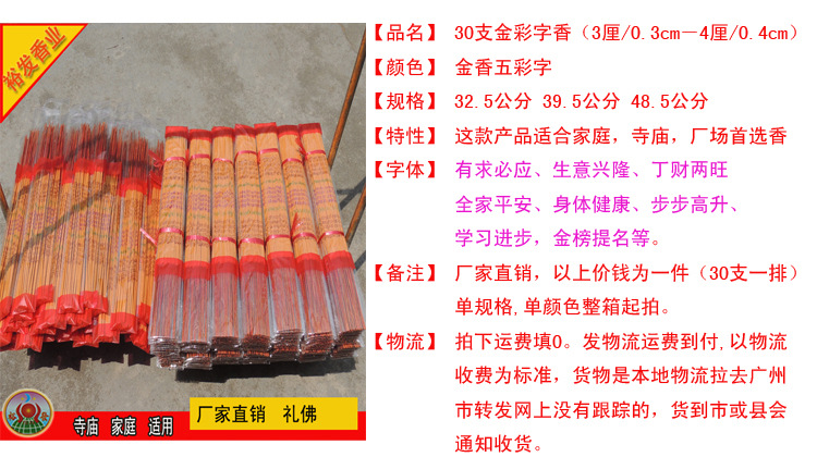 产品属性 裕发香厂　新会小冈.jpg