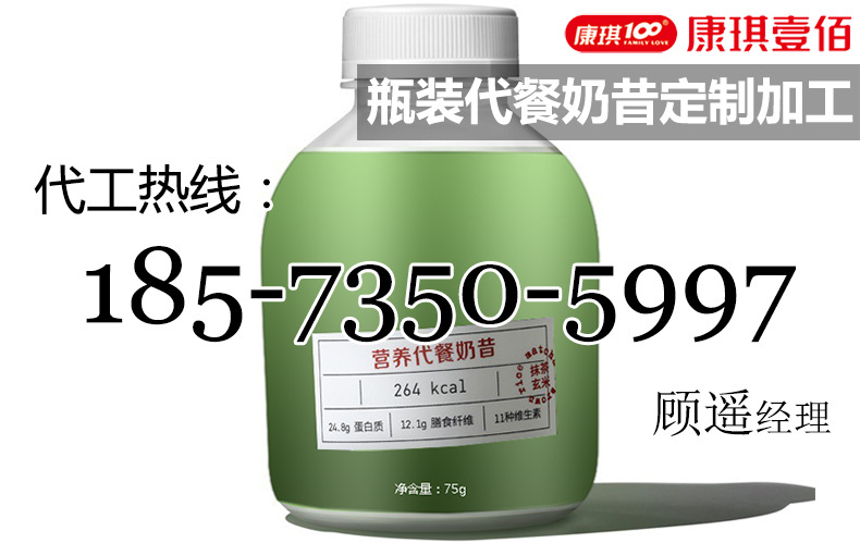 520瓶装营养代餐奶昔加工介绍