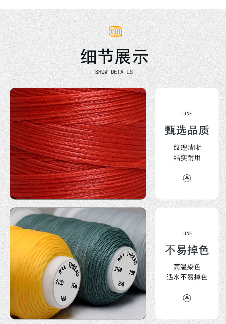 210D扁蜡线_08.jpg