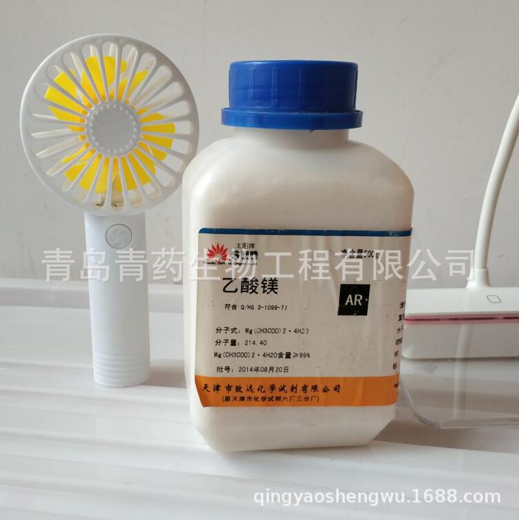 ����þ��ˮ��������� AR 500g/ƿ CAS��16674-78-5