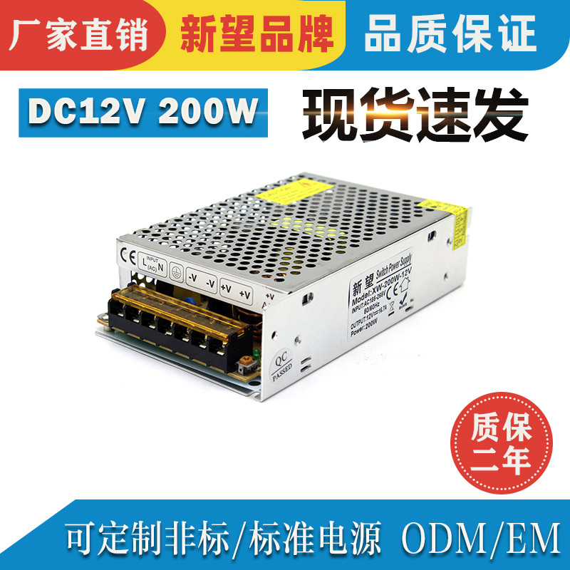 12V200W