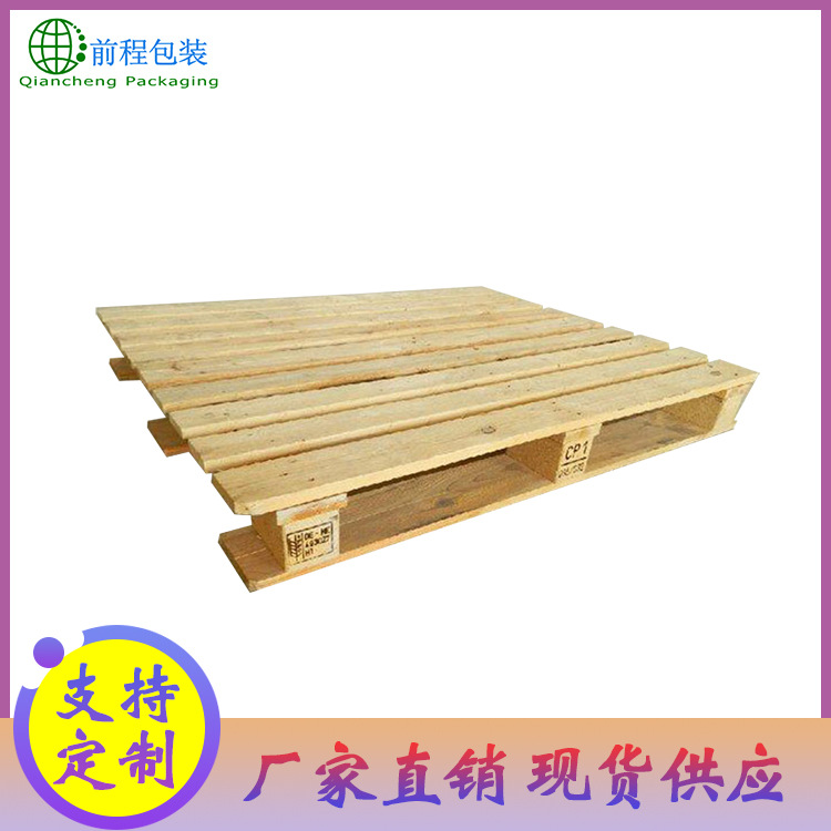 厂家直销定制免熏蒸木托盘 四面进叉木托盘木垫板 1208欧标木托盘
