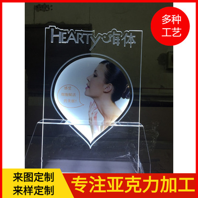 源头工厂直销亚克力化妆品展示架商超专柜发光桌面导光板宣传立牌